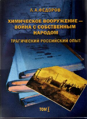 Обложка книги Л.Федорова